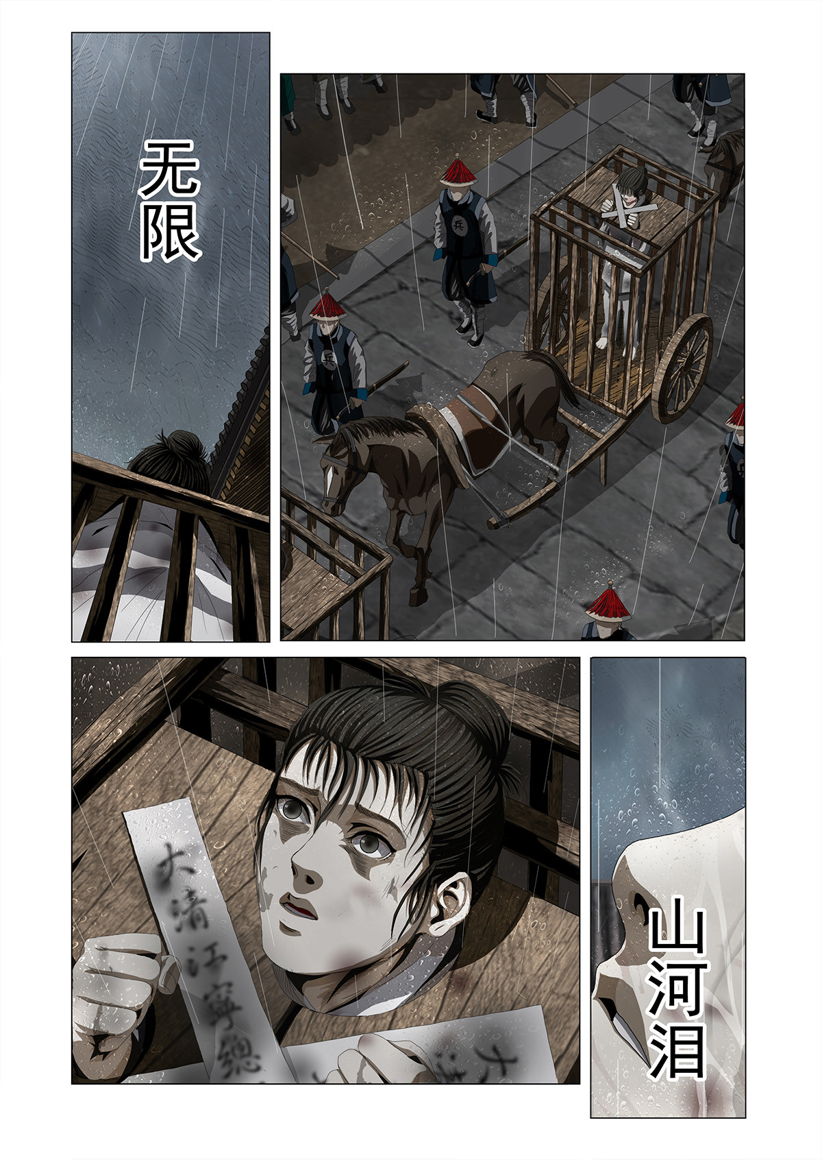致端哥 第5页