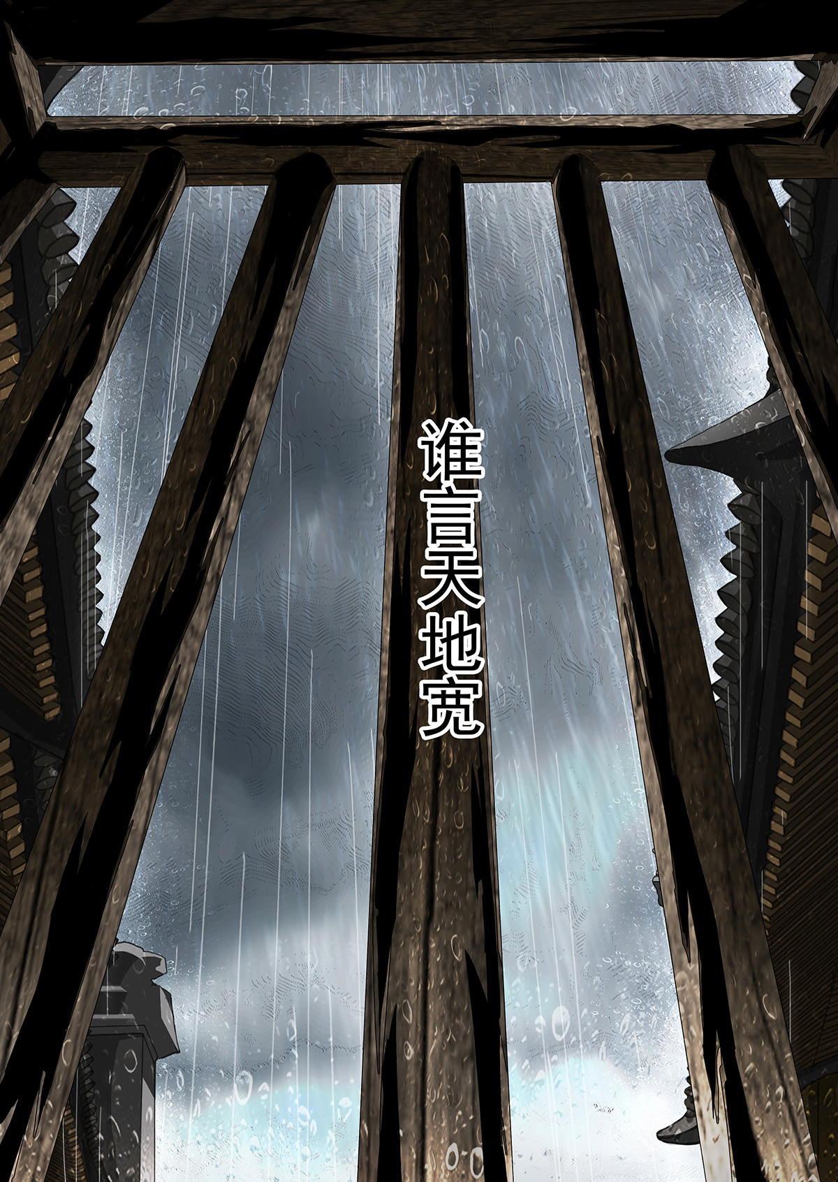 致端哥 第6页