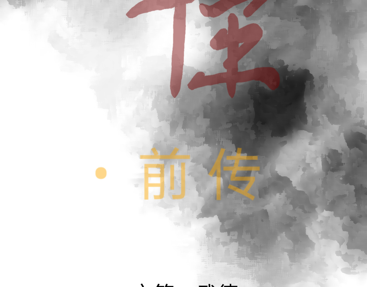 神往 第2页