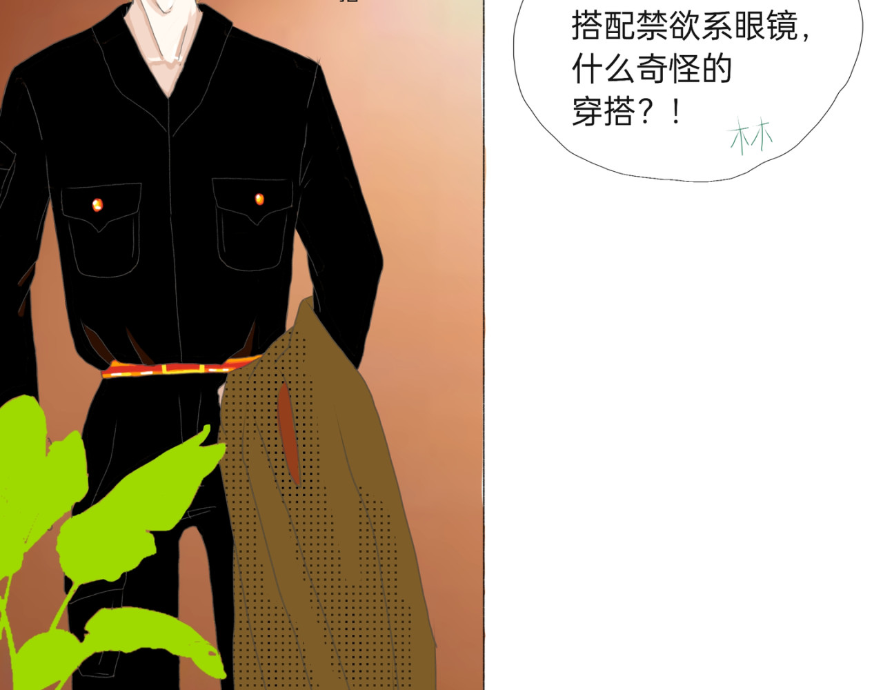 神往 挺可爱 第26页