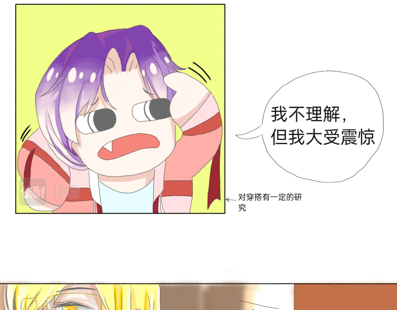 神往 挺可爱 第28页
