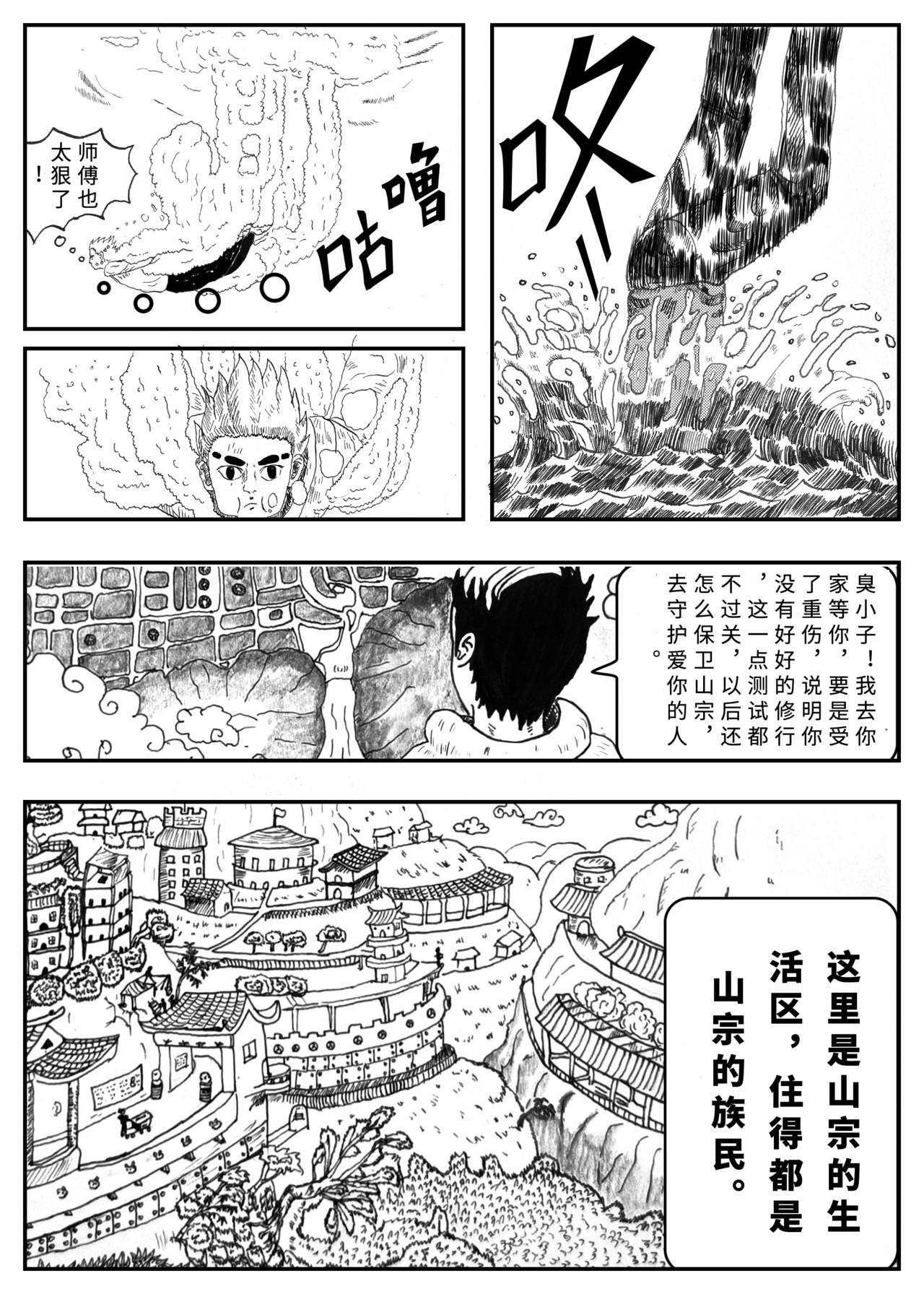 元术道 否定 第11页