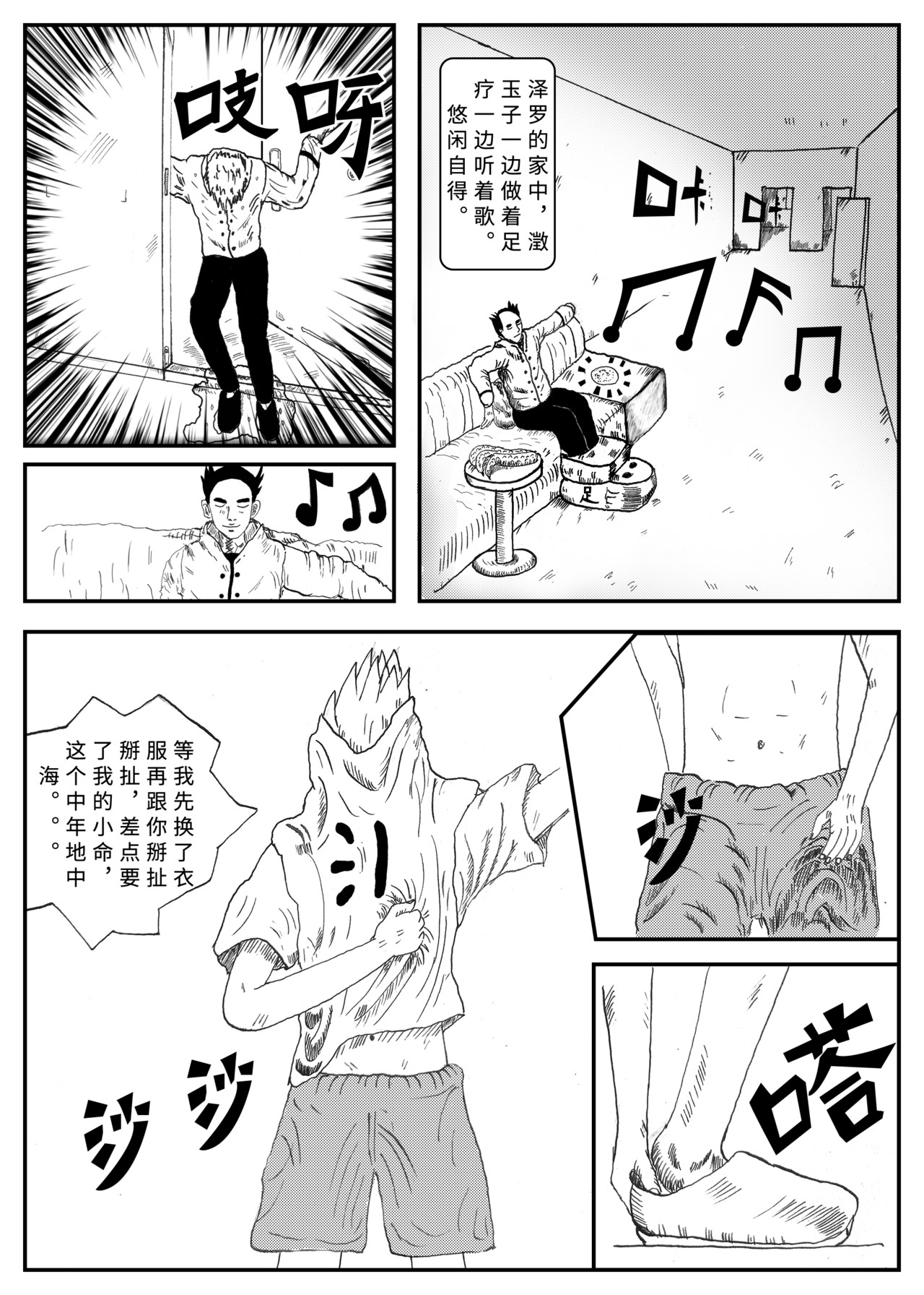 元术道 否定 第12页