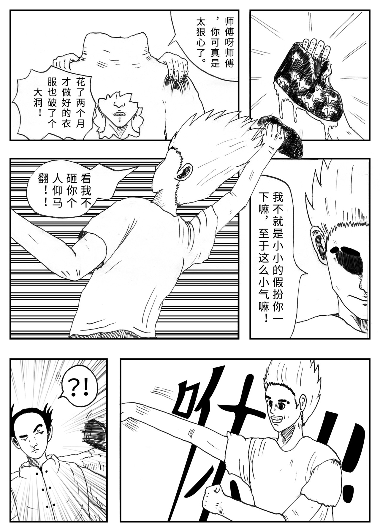 元术道 否定 第13页