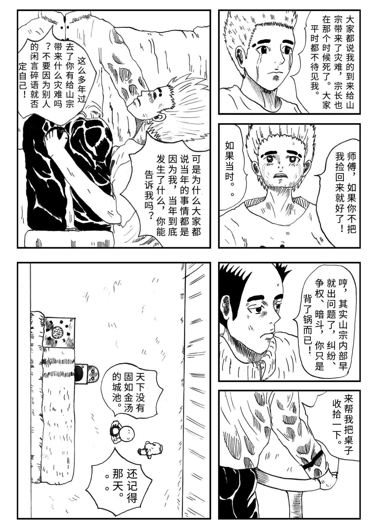 元术道 否定 第15页
