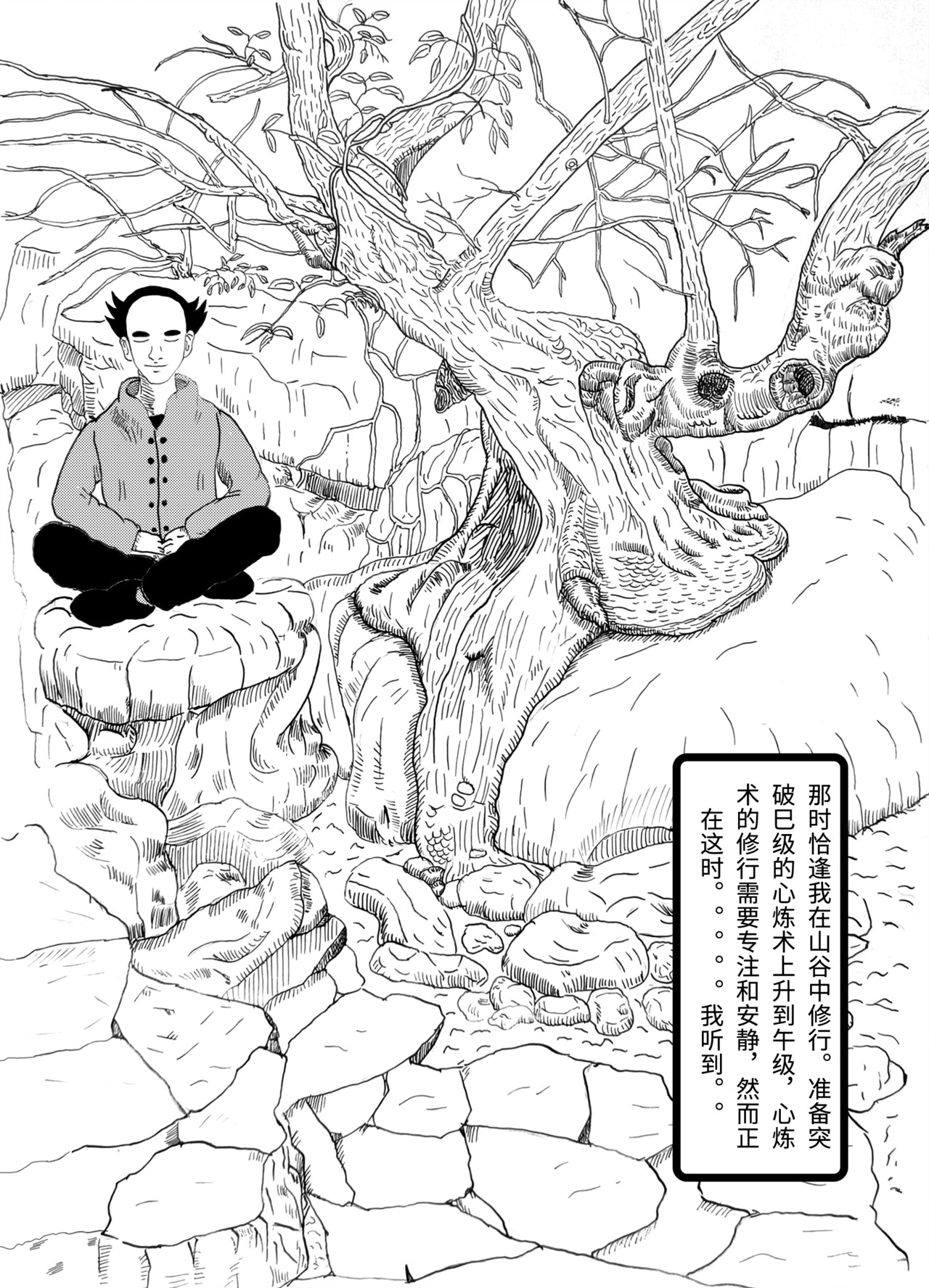 元术道 否定 第16页