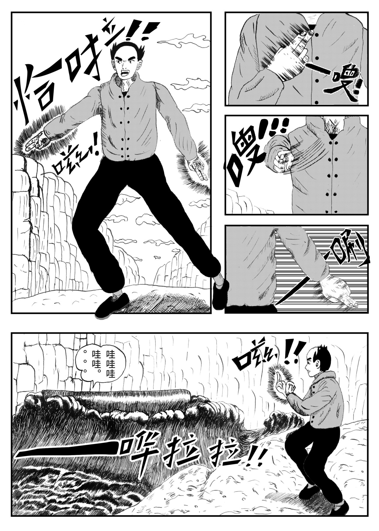 元术道 否定 第18页