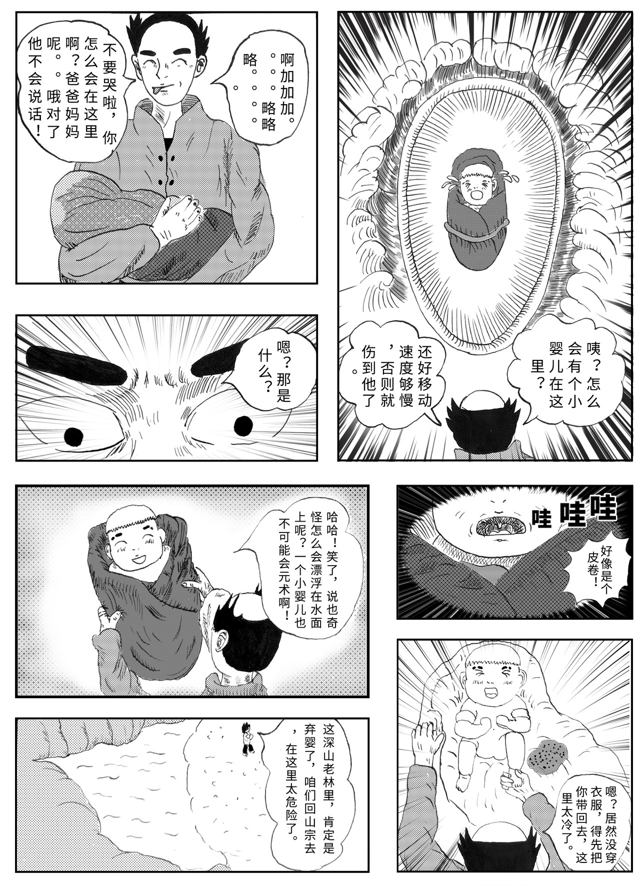 元术道 否定 第19页
