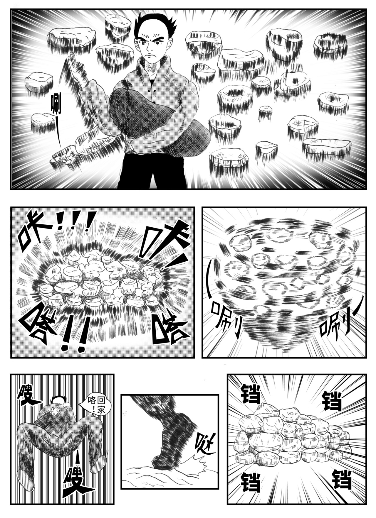 元术道 否定 第20页