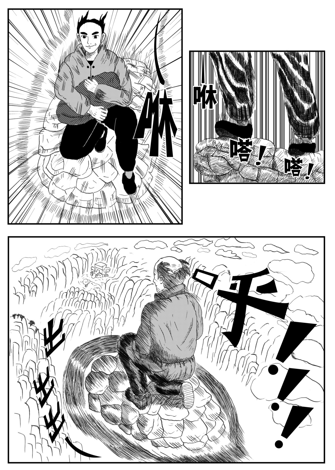 元术道 否定 第21页