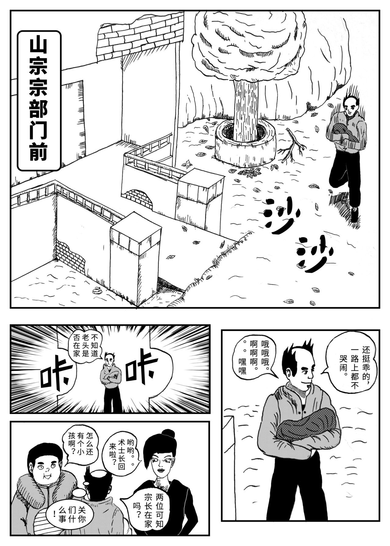元术道 否定 第22页
