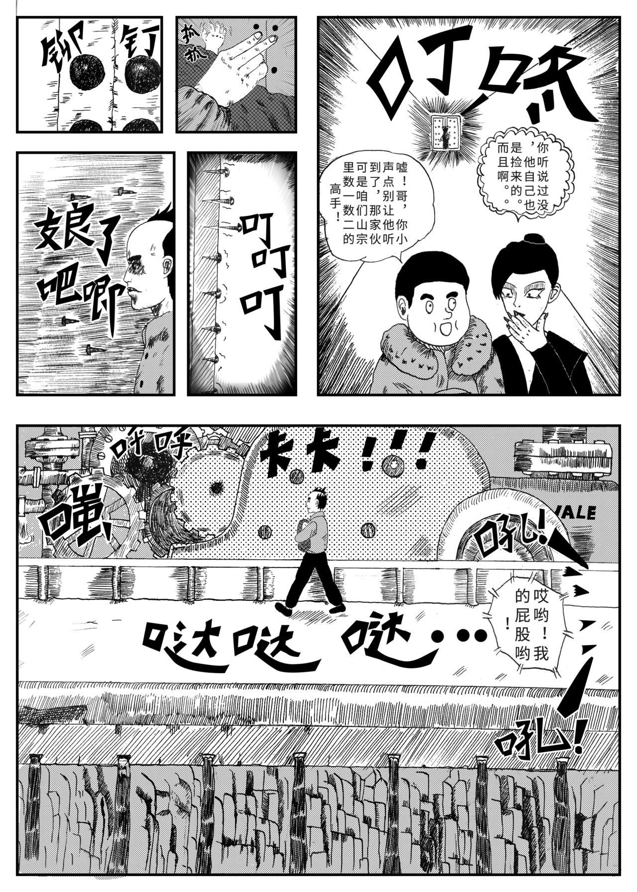 元术道 否定 第23页