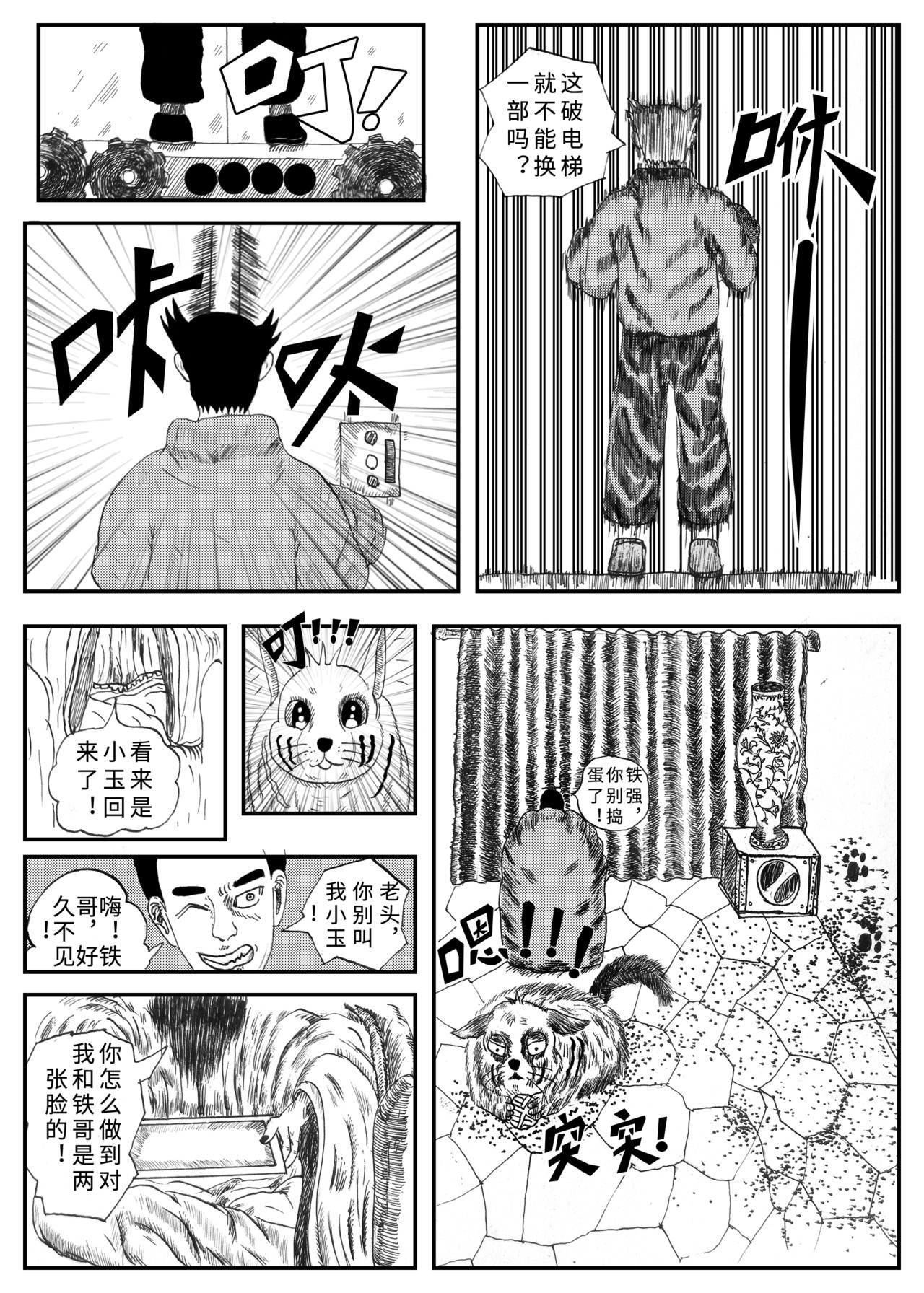 元术道 否定 第24页