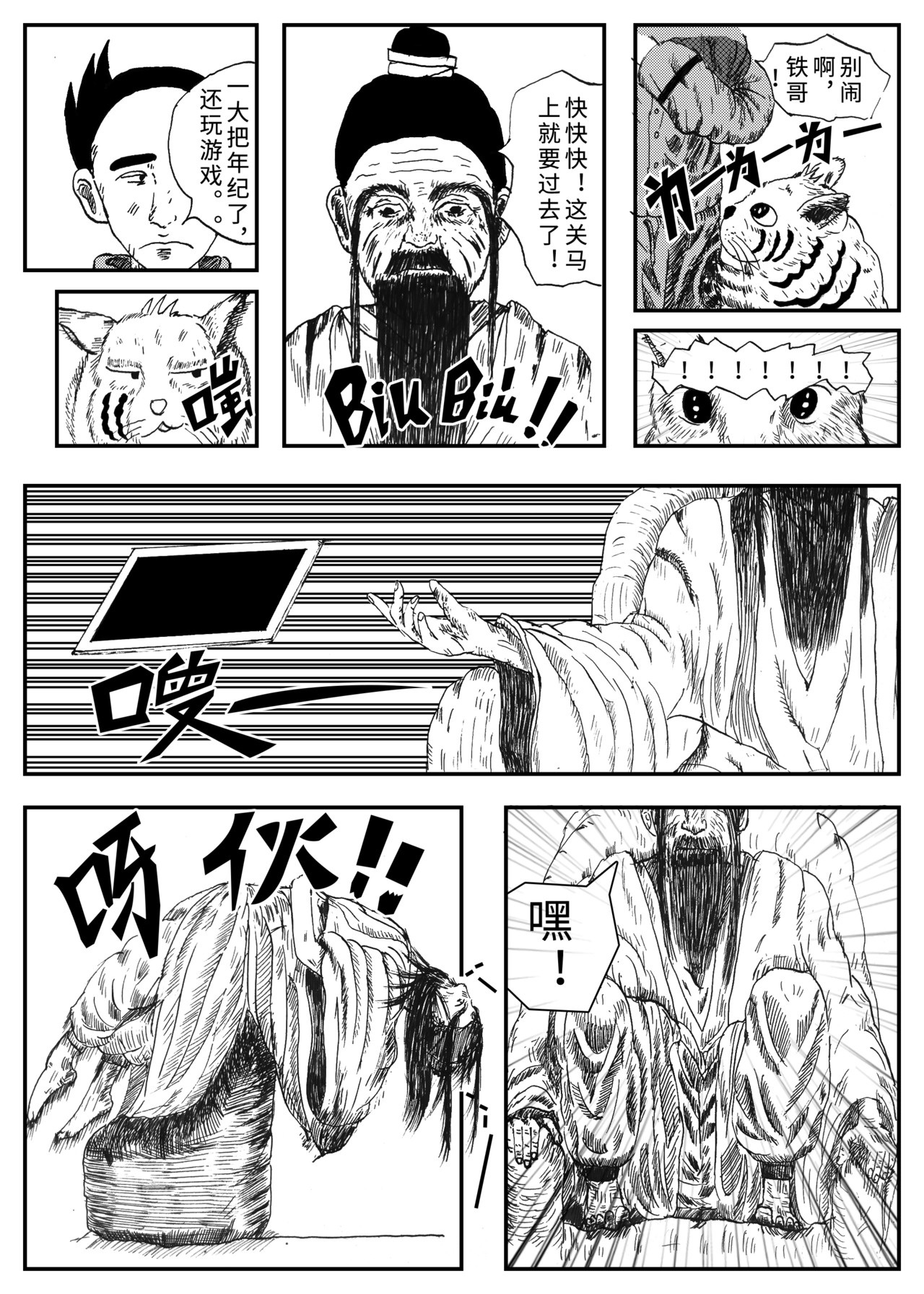 元术道 否定 第25页