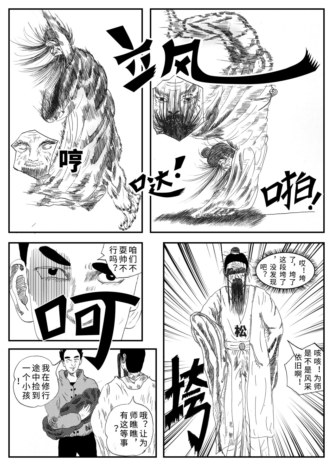 元术道 否定 第26页