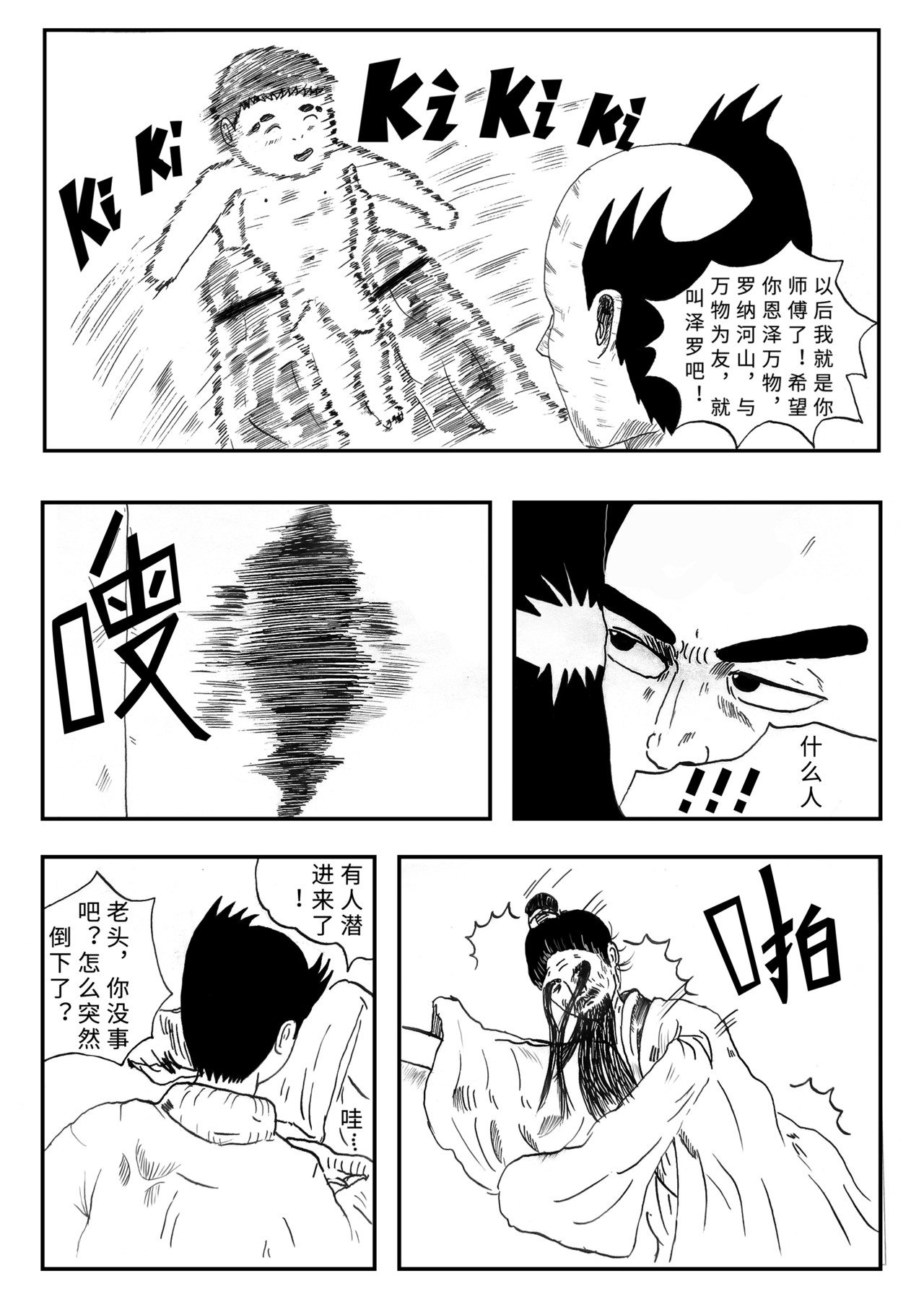 元术道 否定 第28页