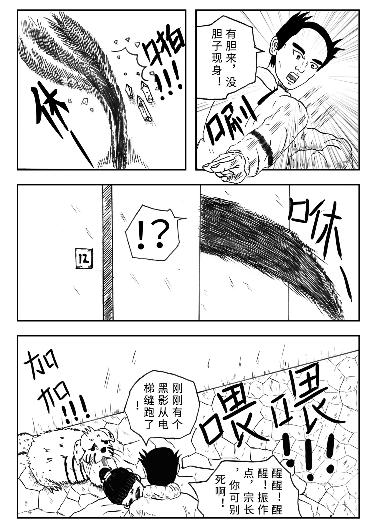 元术道 否定 第29页