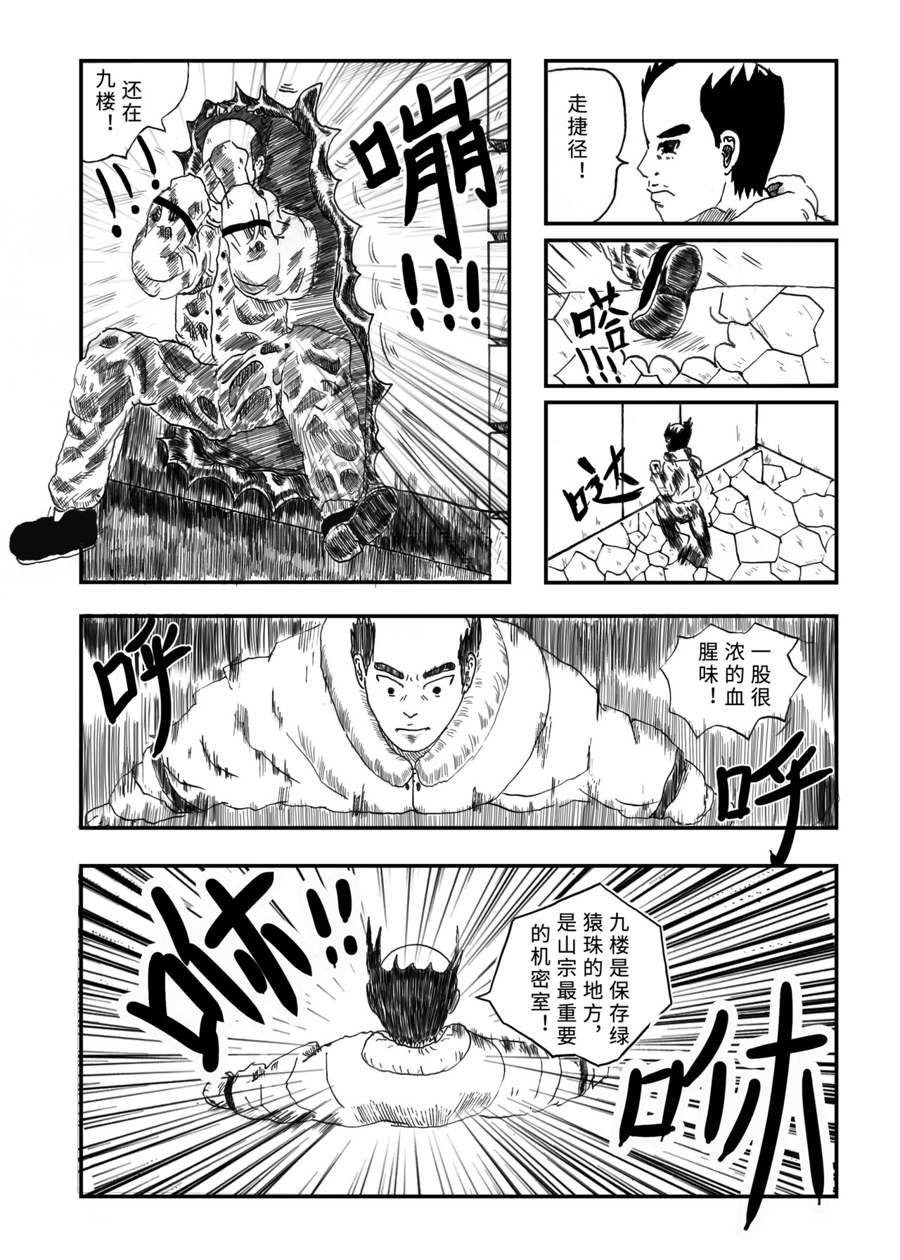 元术道 否定 第31页