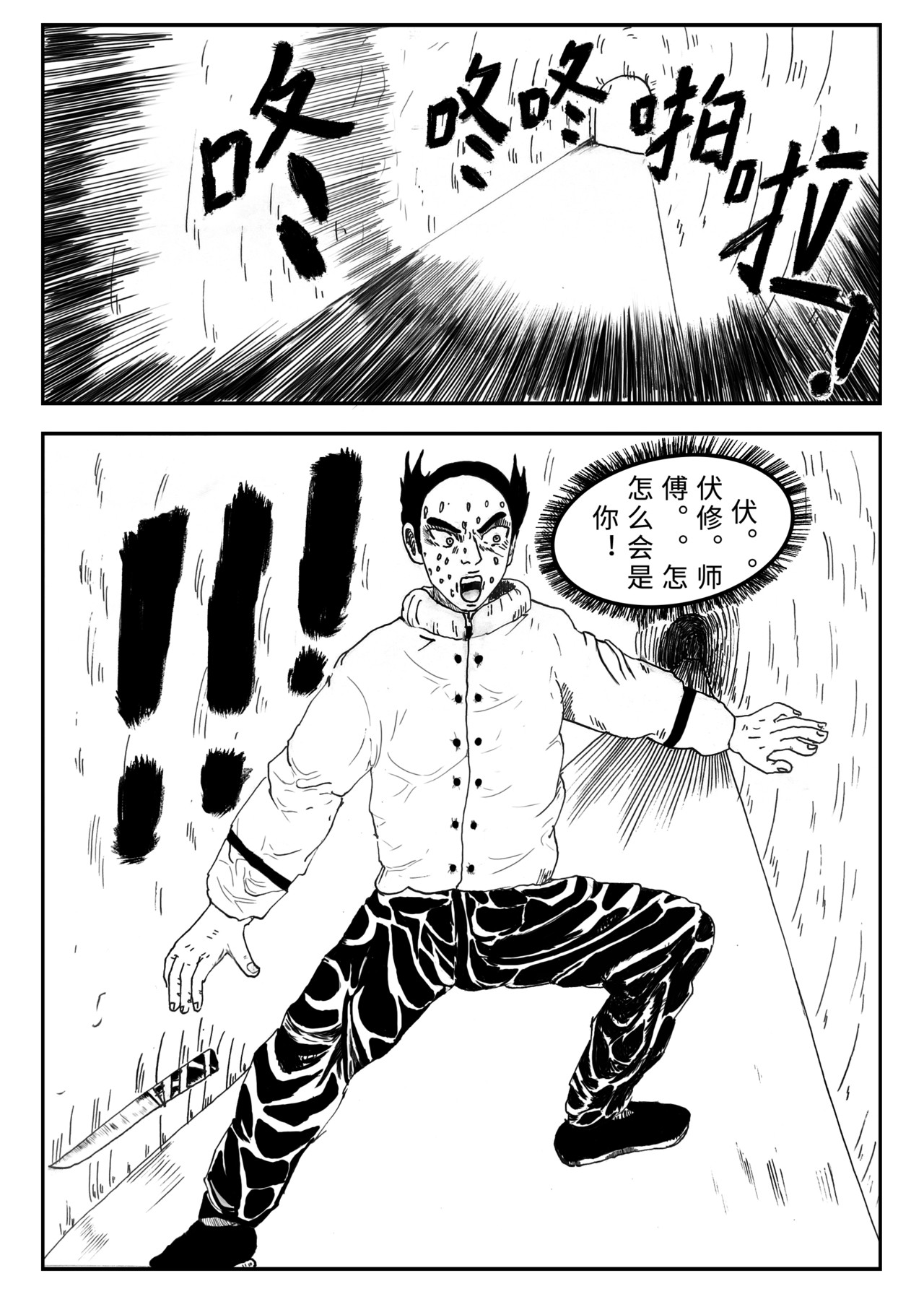元术道 否定 第33页