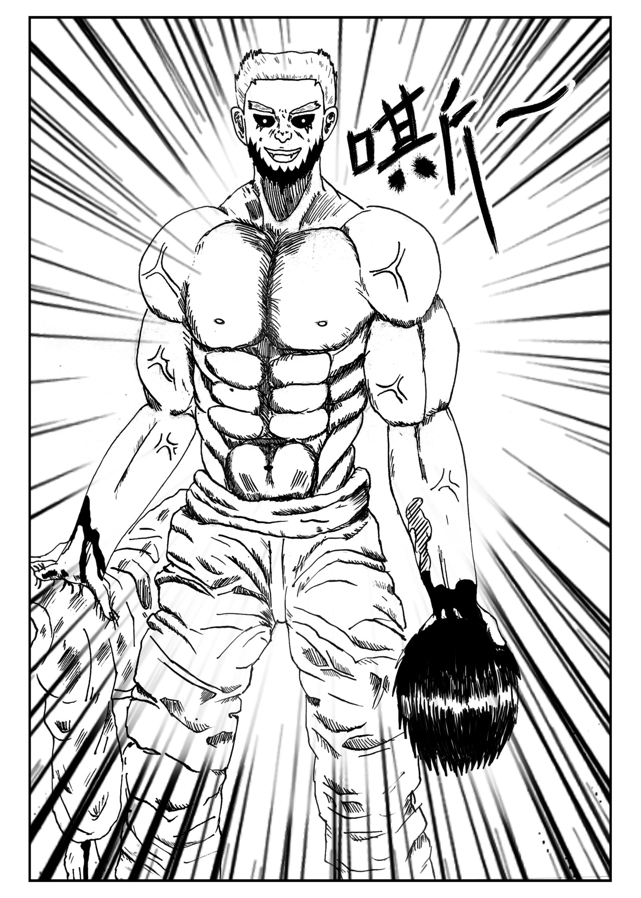 元术道 否定 第34页