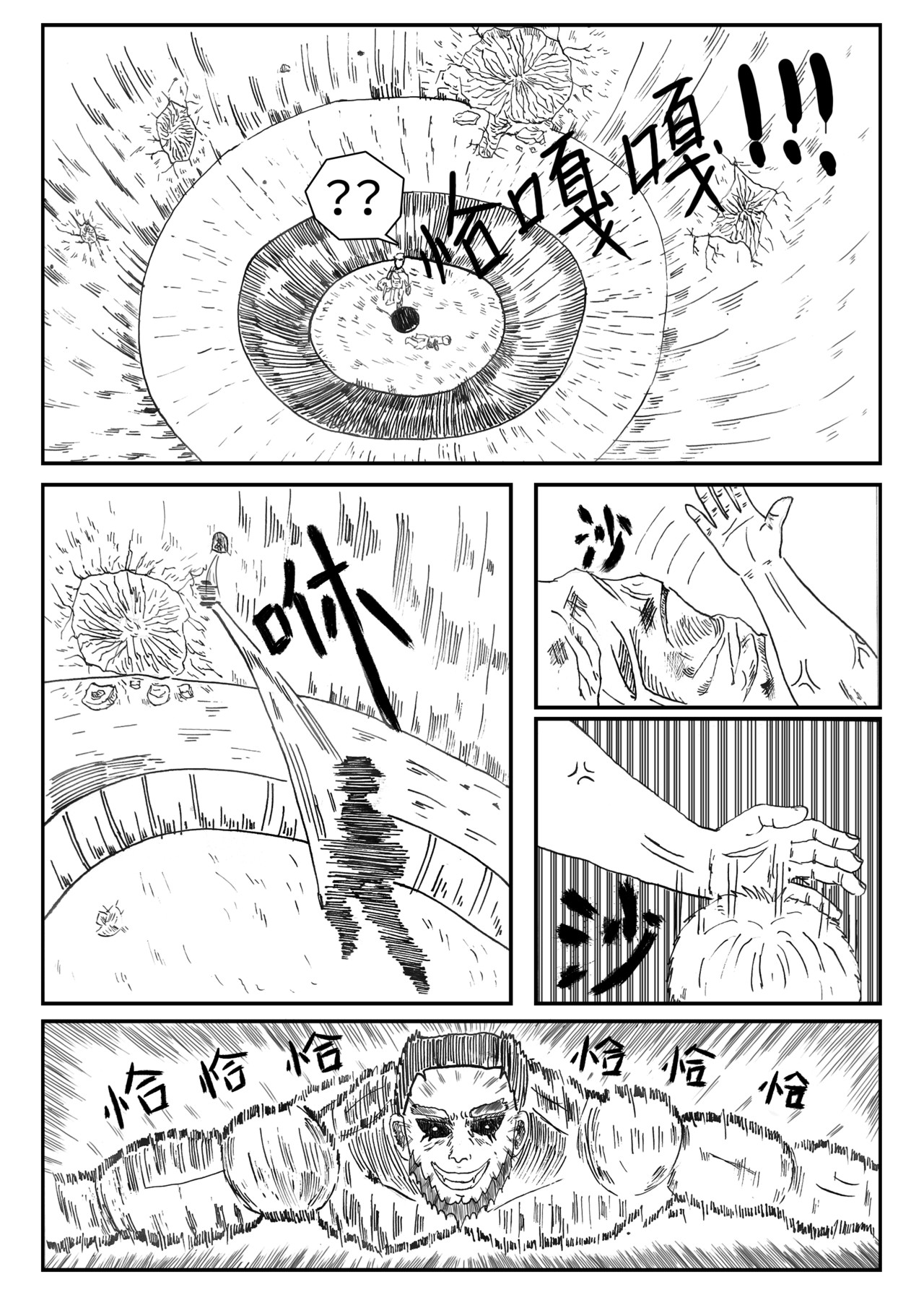 元术道 否定 第35页