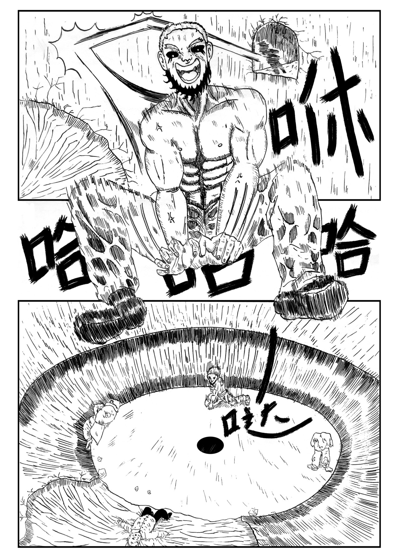元术道 否定 第37页