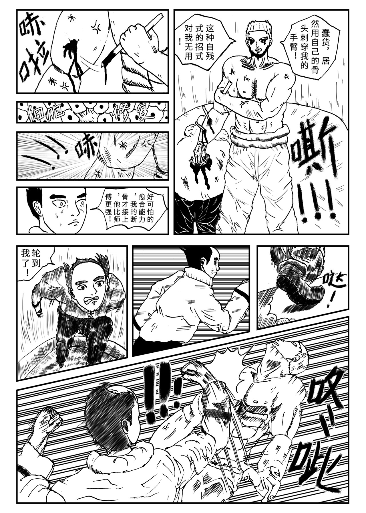 元术道 否定 第40页