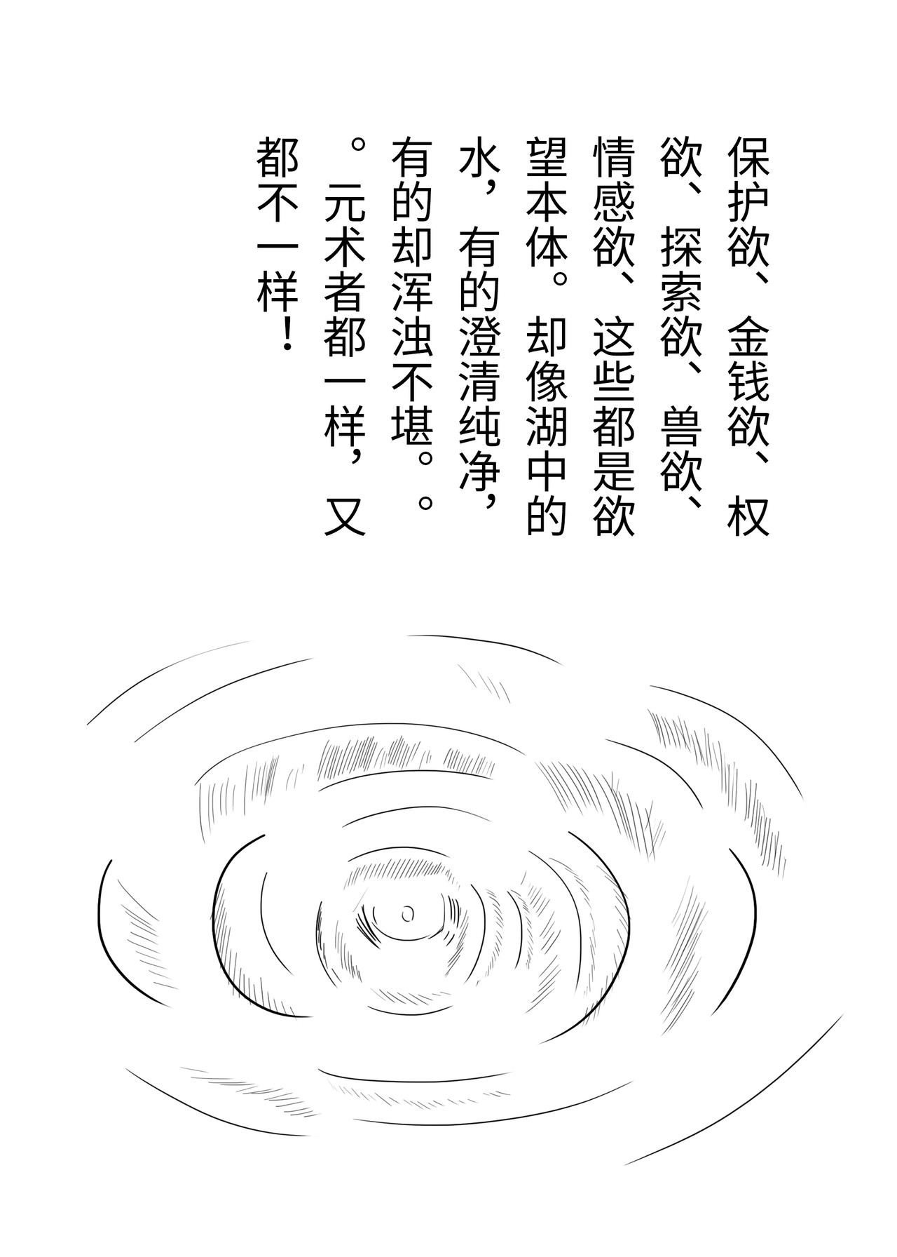 元术道 第5页