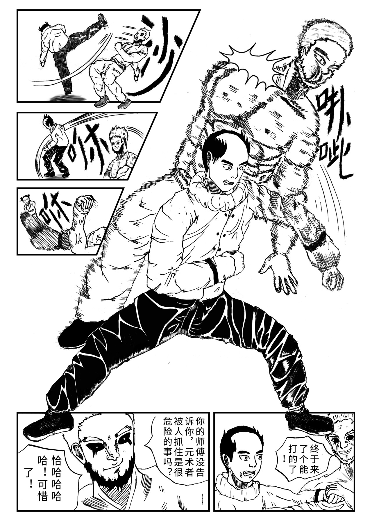 元术道 否定 第41页