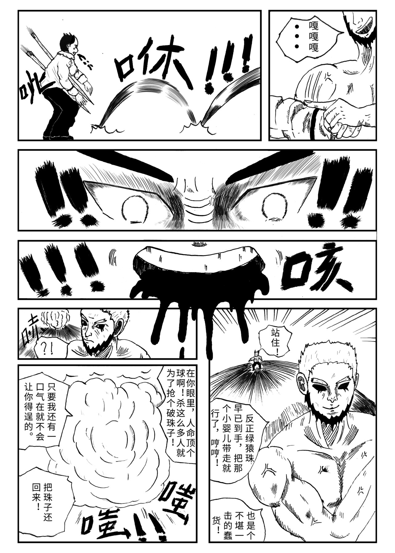 元术道 否定 第42页