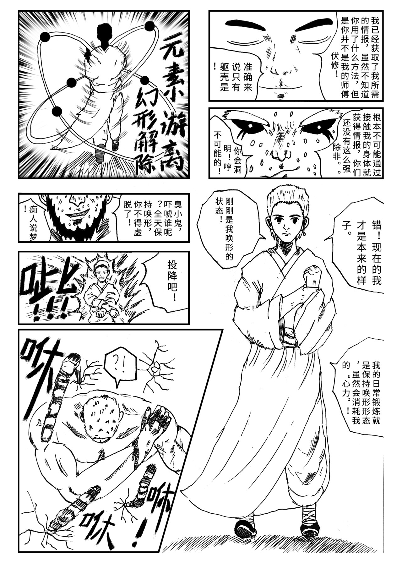 元术道 否定 第43页