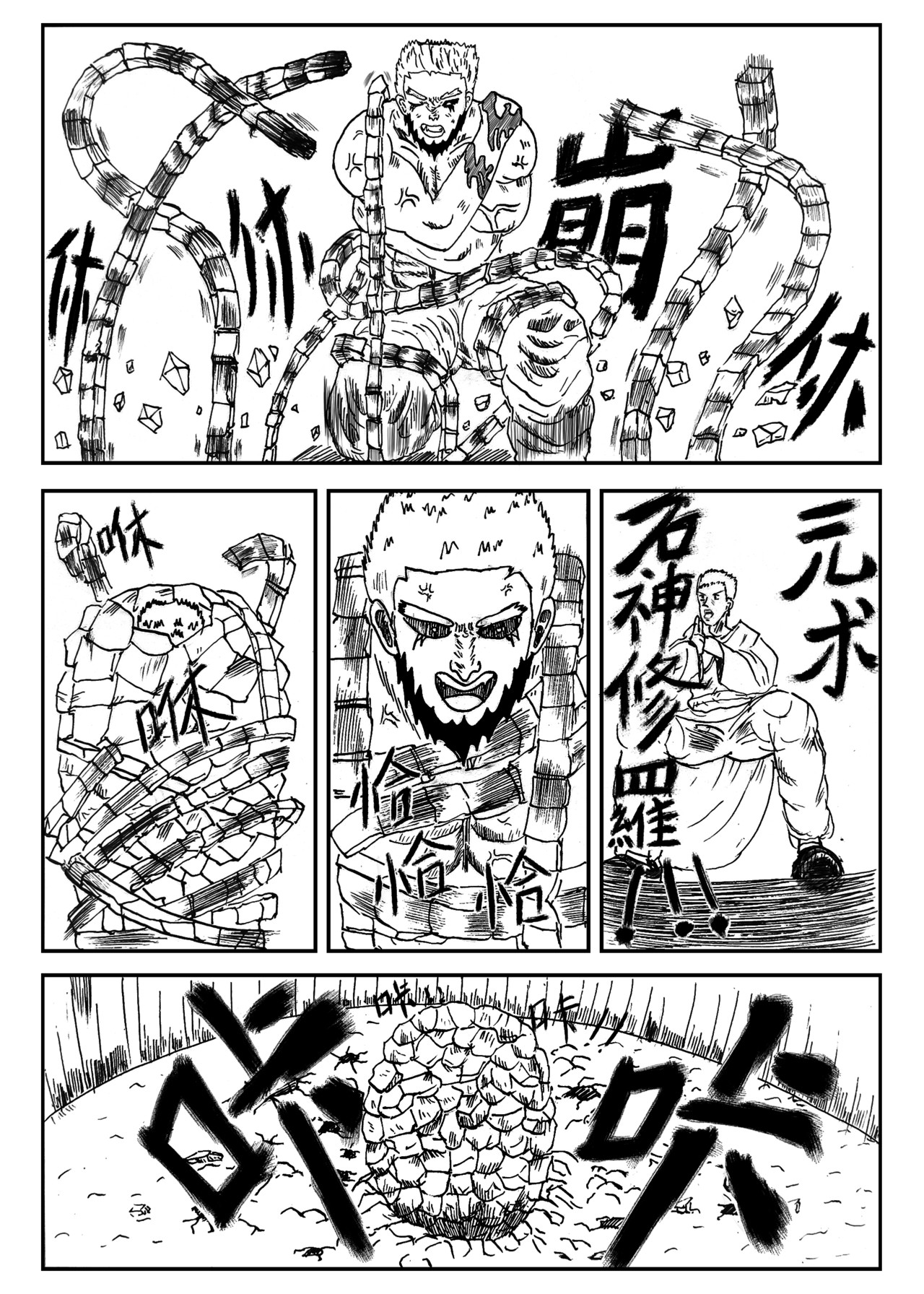 元术道 否定 第44页