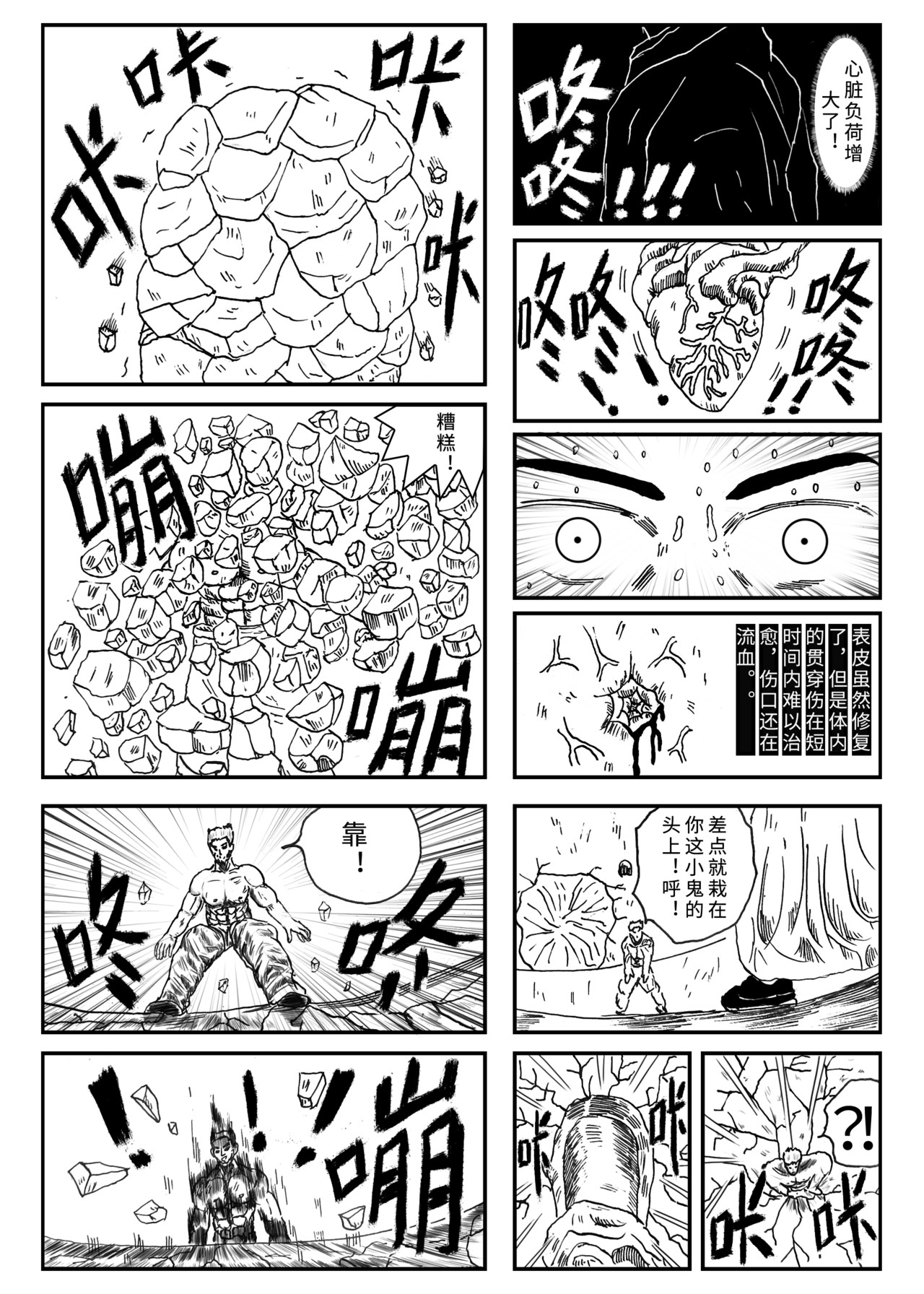 元术道 否定 第45页