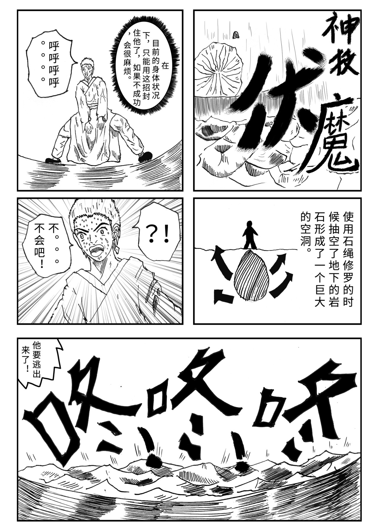 元术道 否定 第46页
