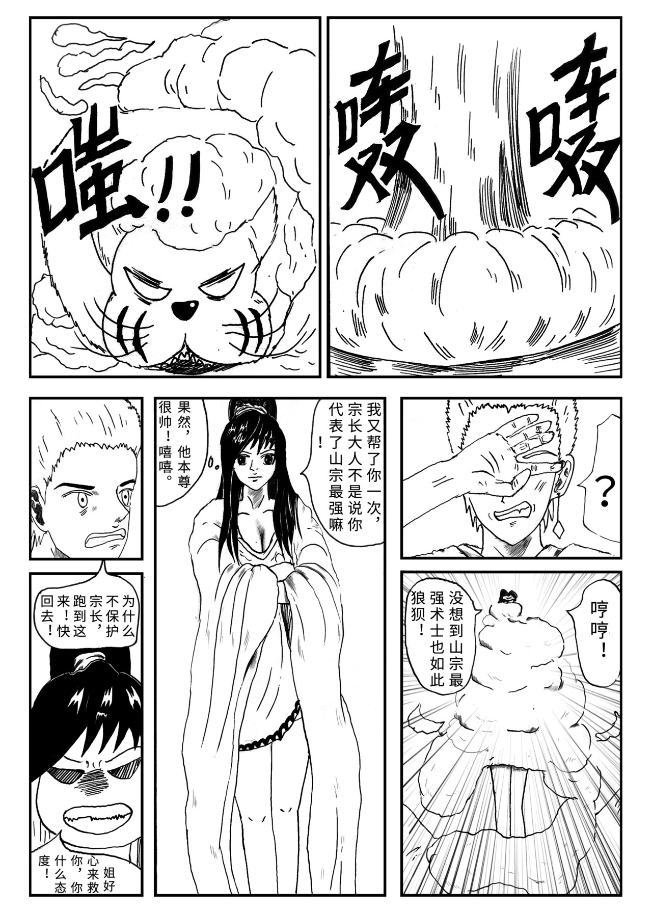 元术道 否定 第47页