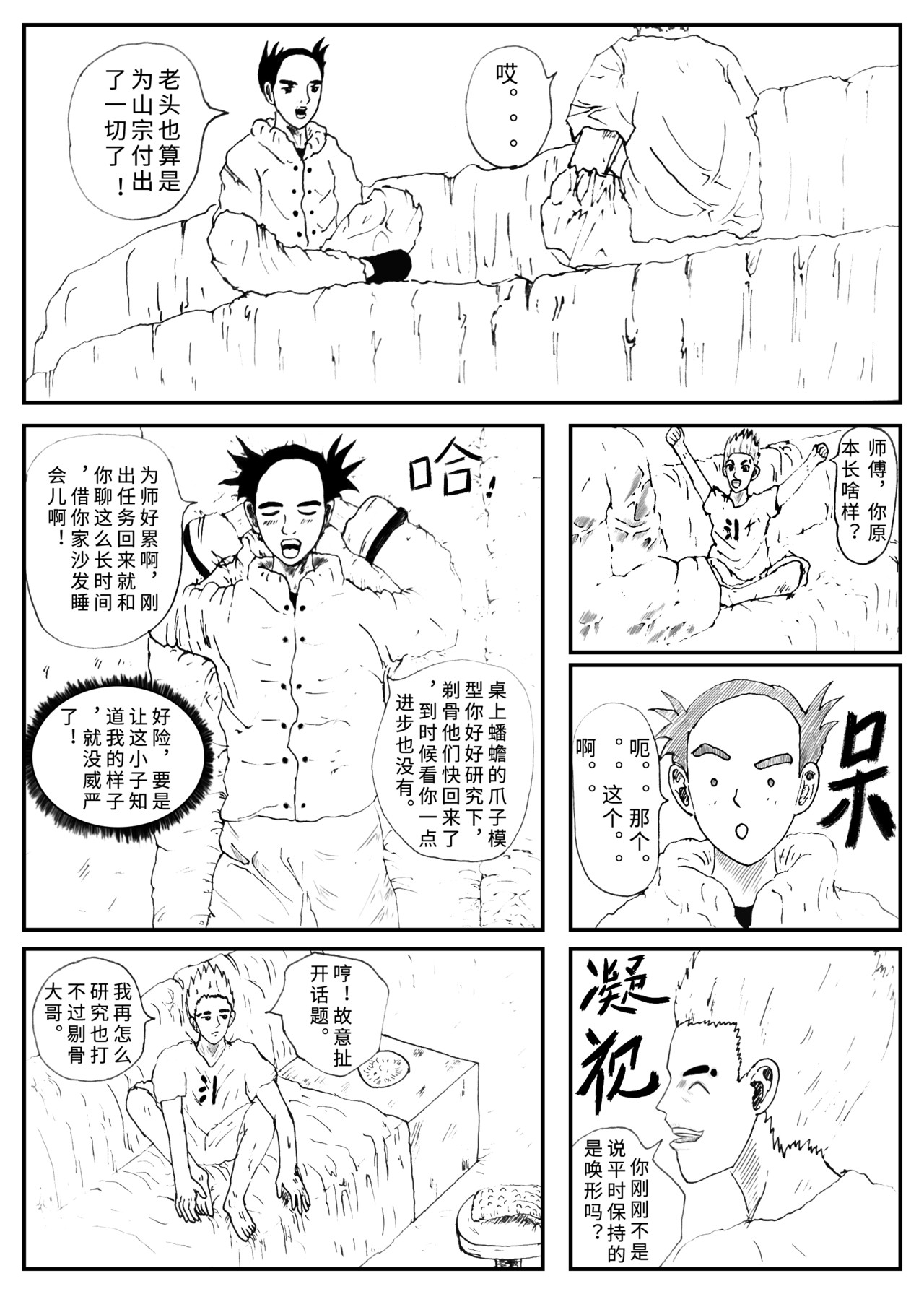 元术道 否定 第49页