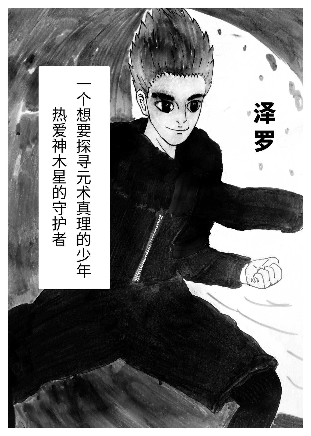 元术道 第6页