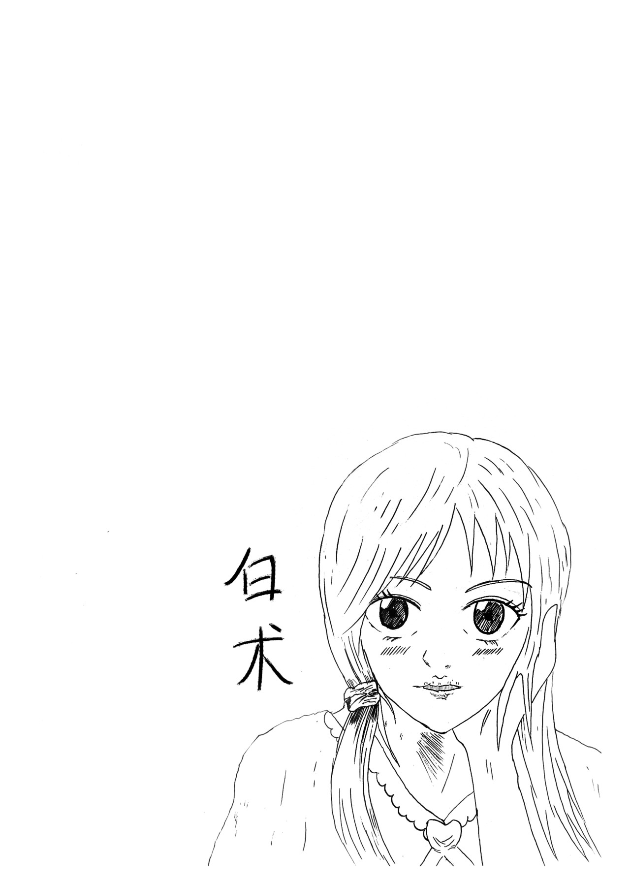 元术道 否定 第54页