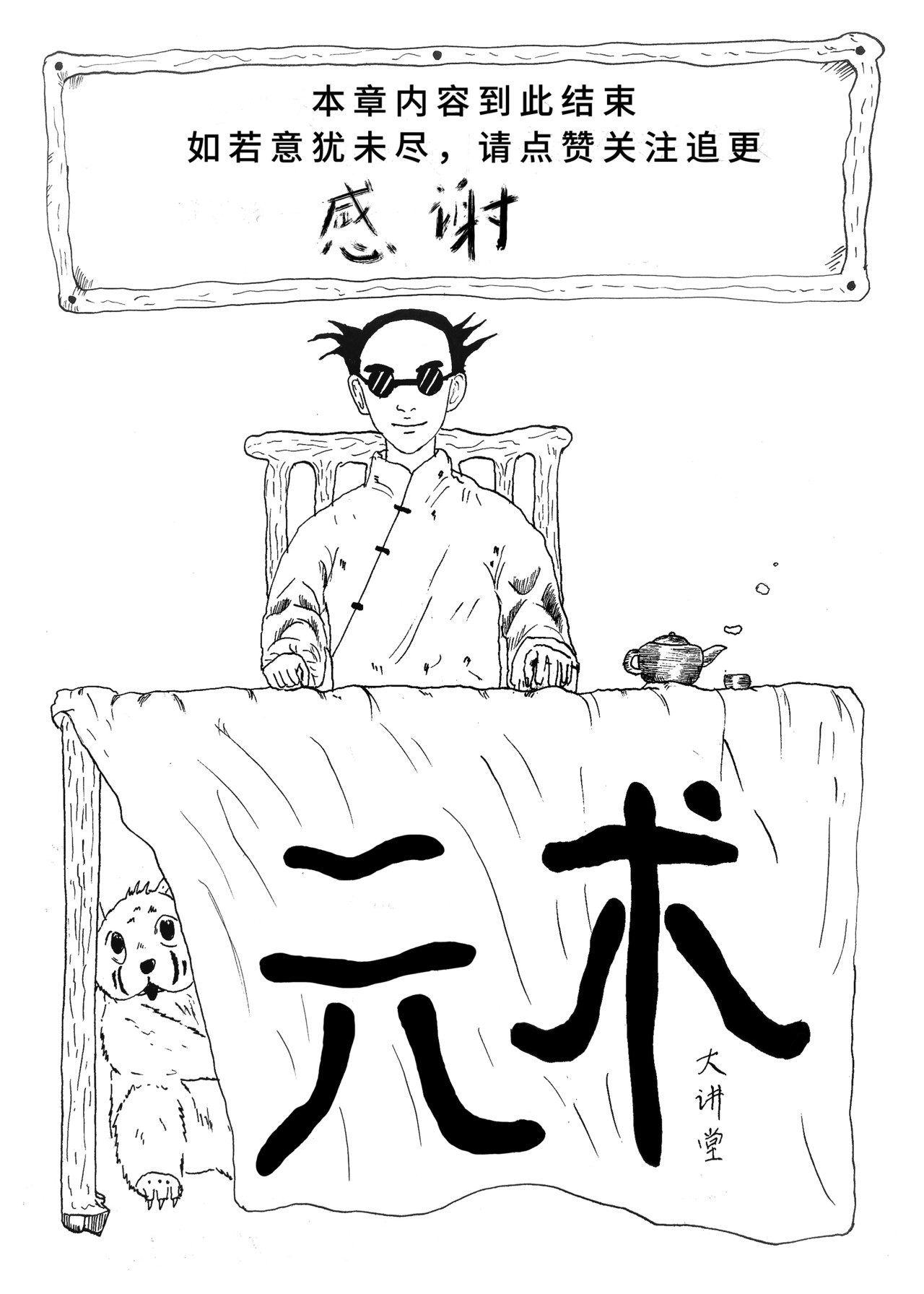 元术道 否定 第55页