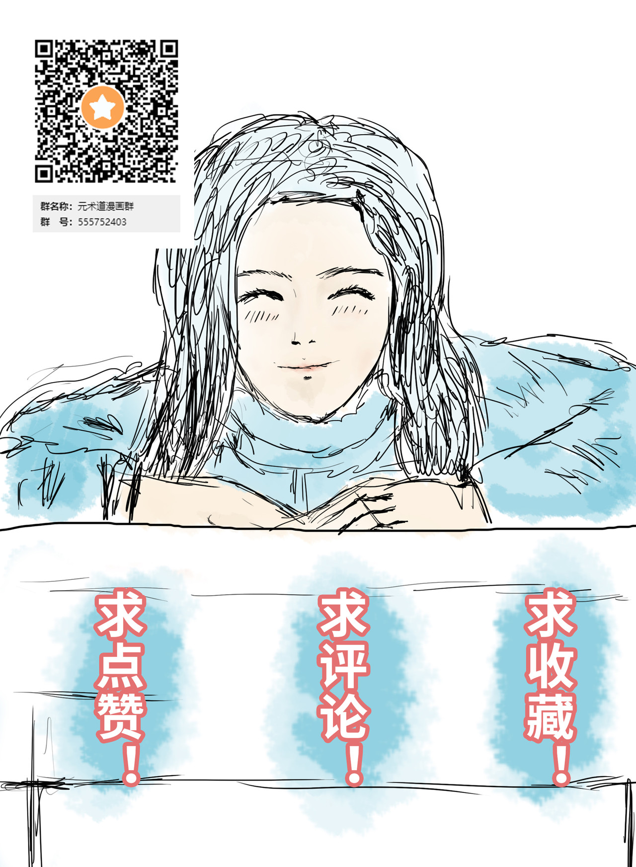 元术道 否定 第56页
