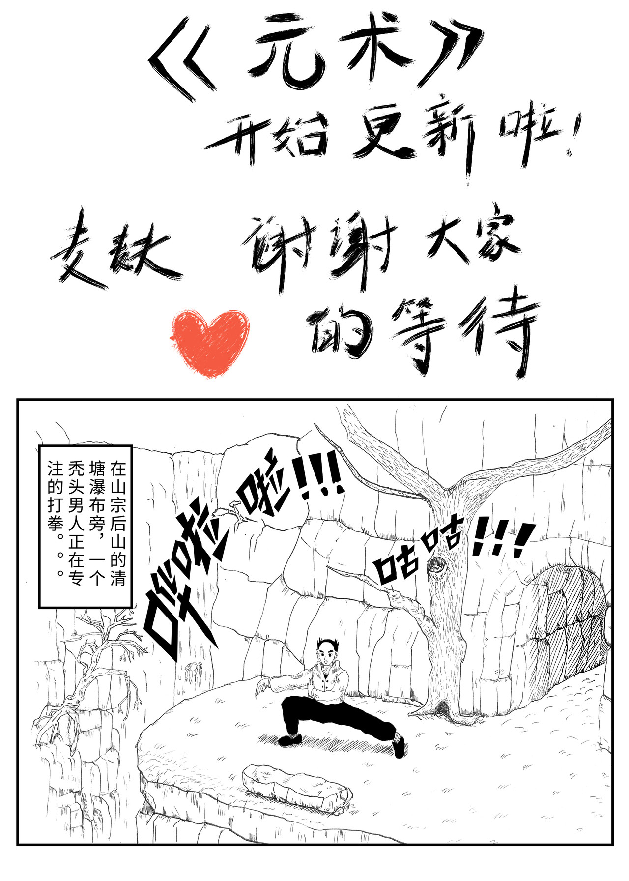元术道 第7页