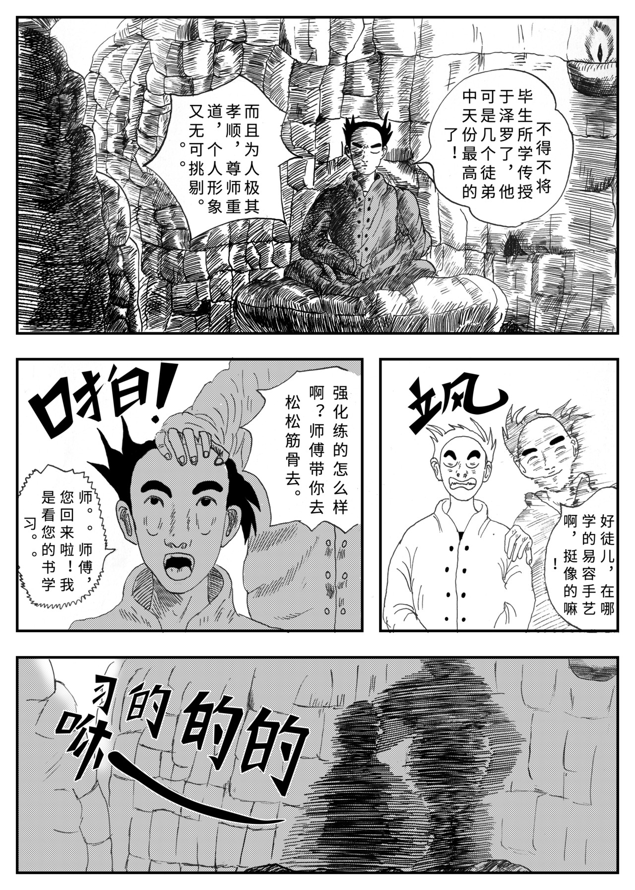 元术道 否定 第9页