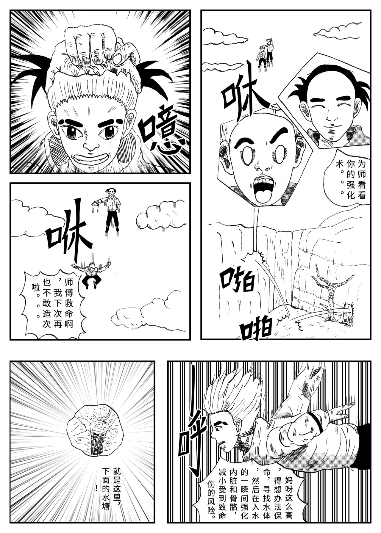 元术道 否定 第10页