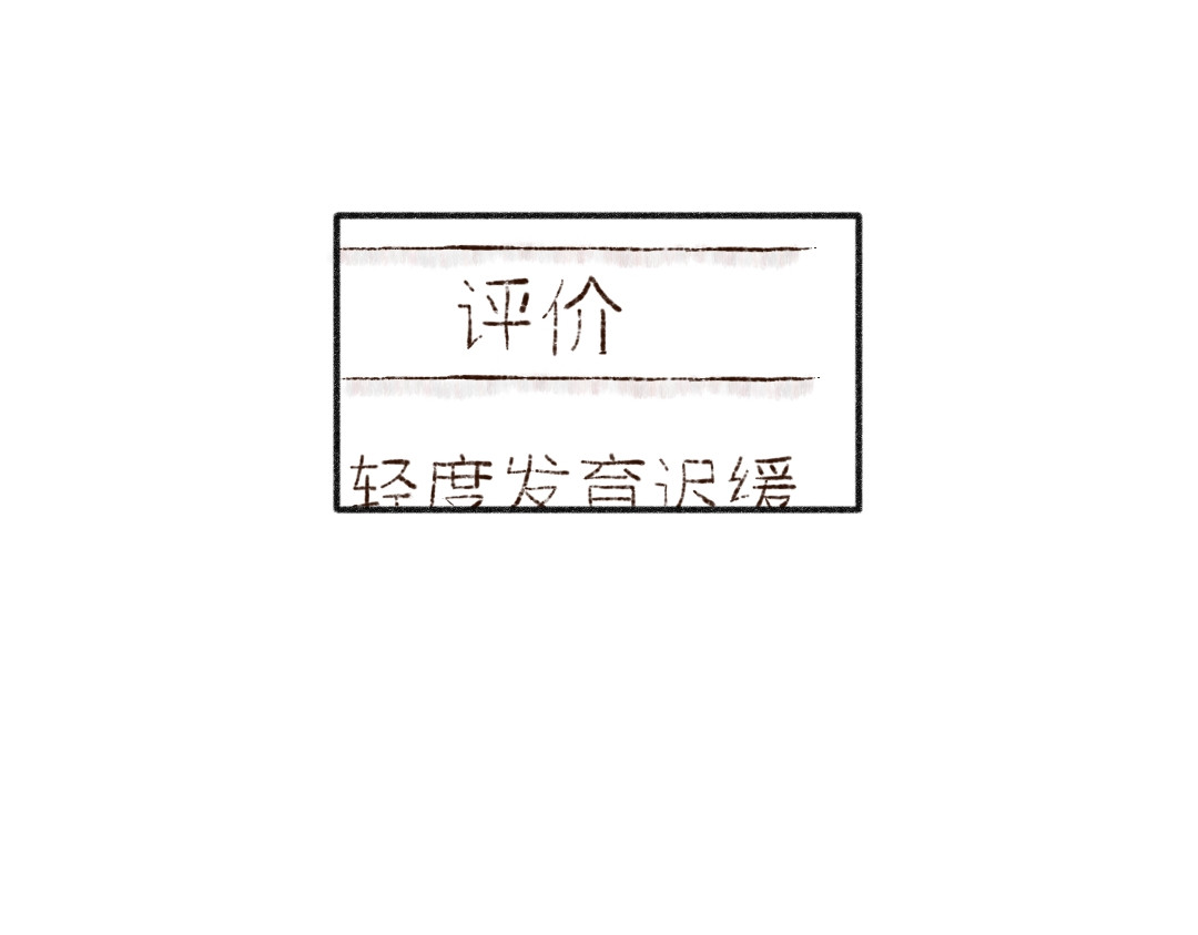 忆历 第二话 第12页