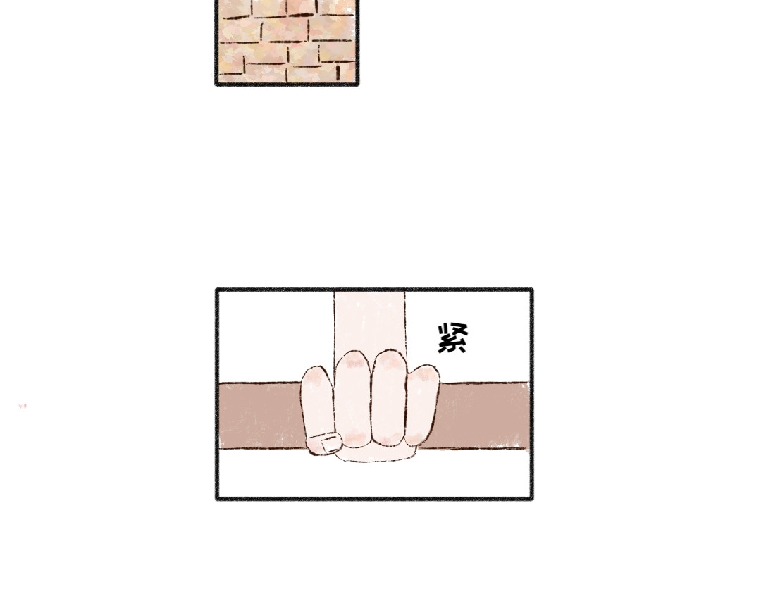 忆历 第二话 第14页