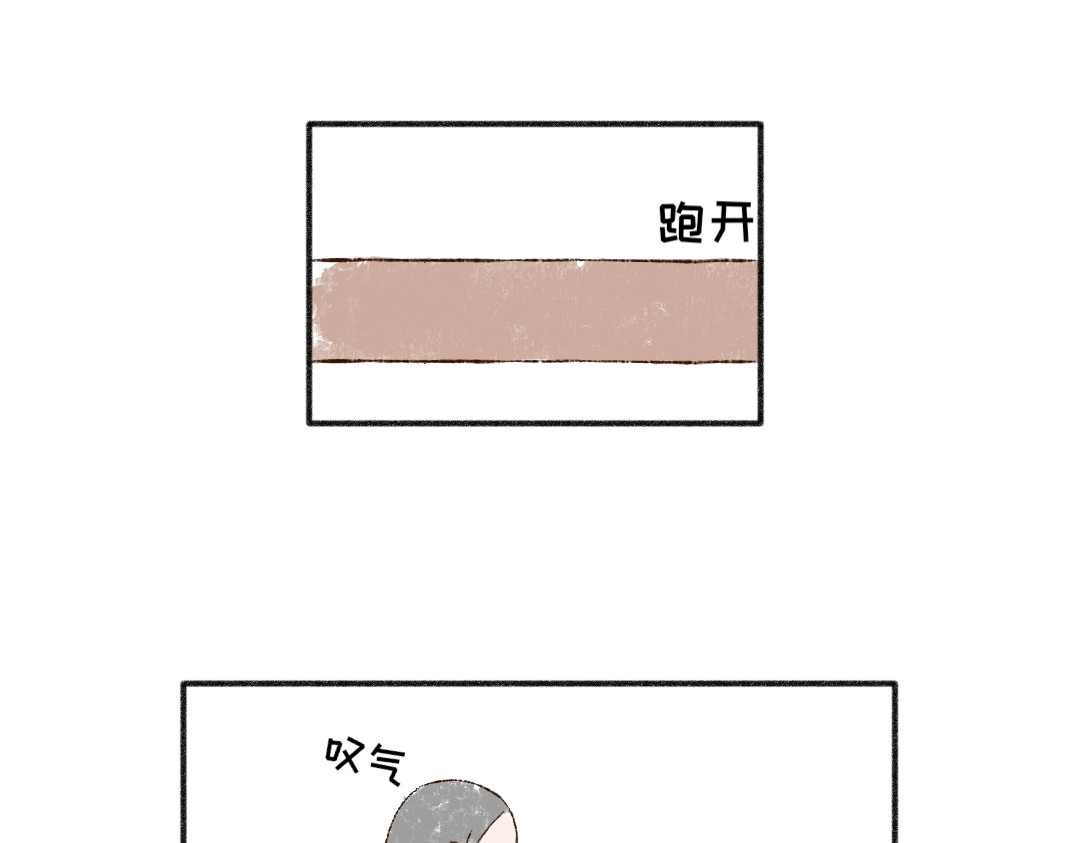 忆历 第二话 第15页