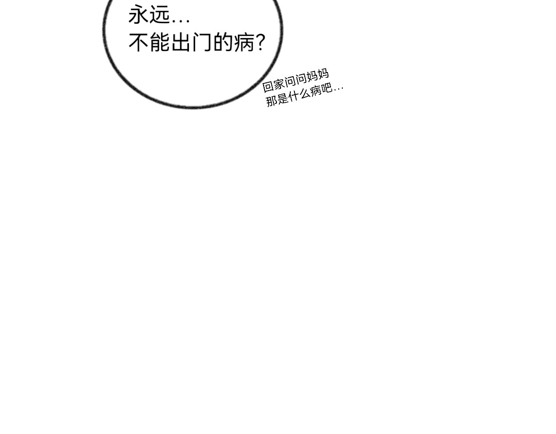 忆历 第二话 第19页