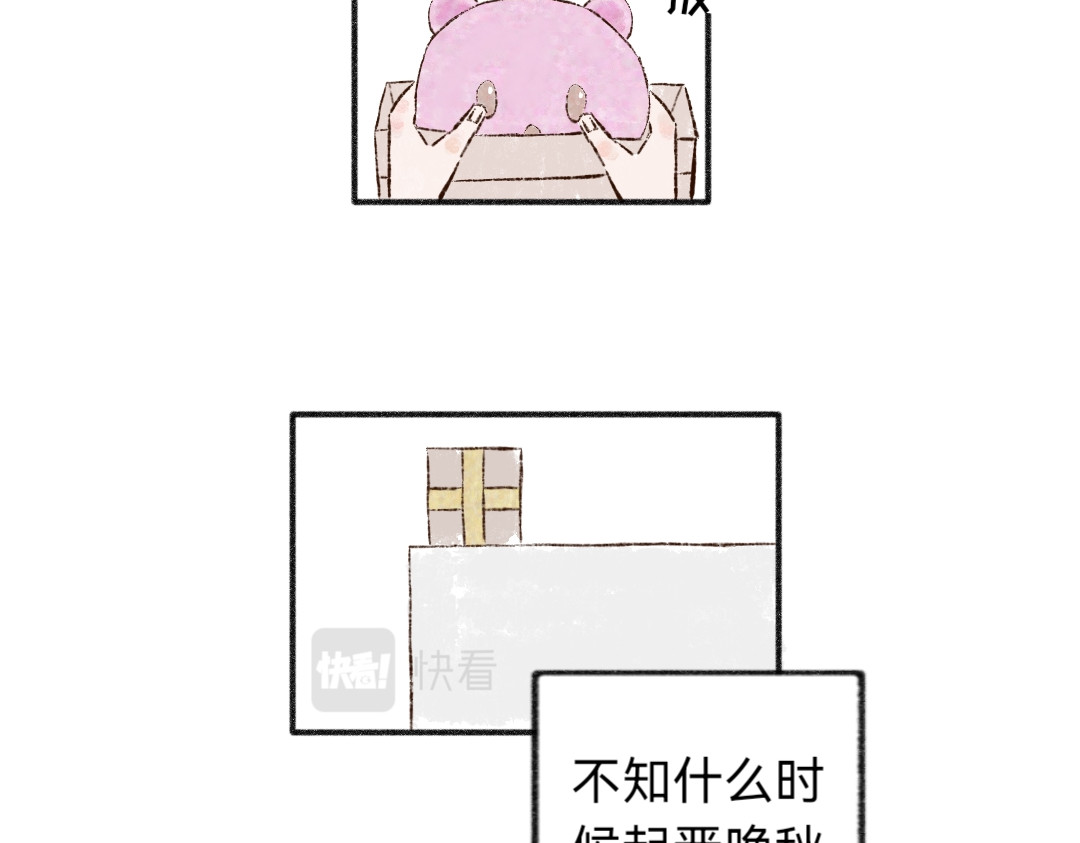 忆历 第二话 第21页