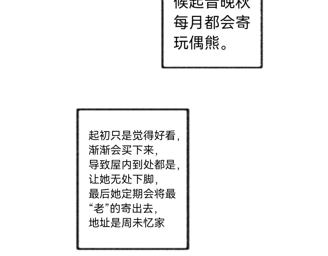 忆历 第二话 第22页