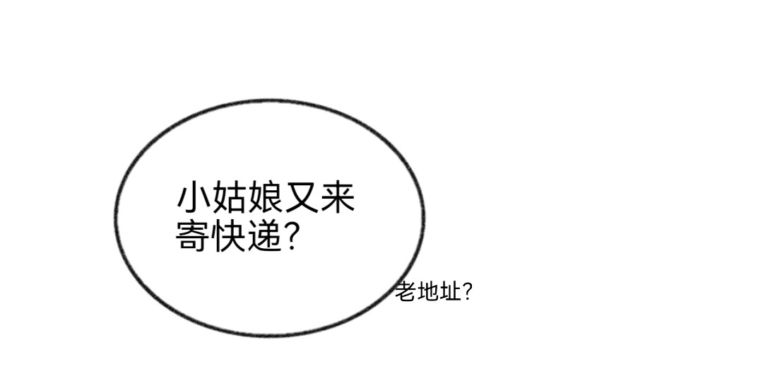 忆历 第二话 第24页